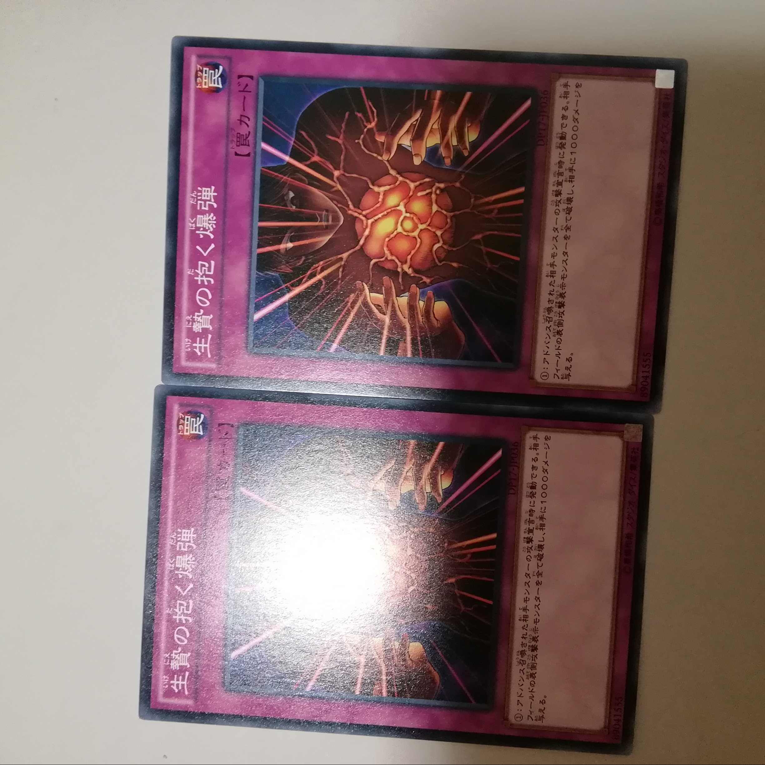 Blast Held by a Tribute 2 copies
