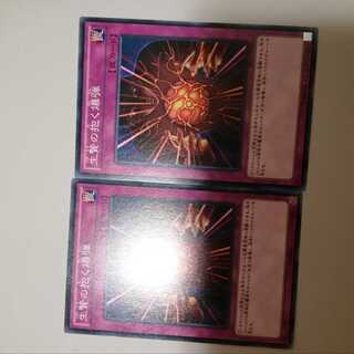 生贄の抱く爆弾　２枚