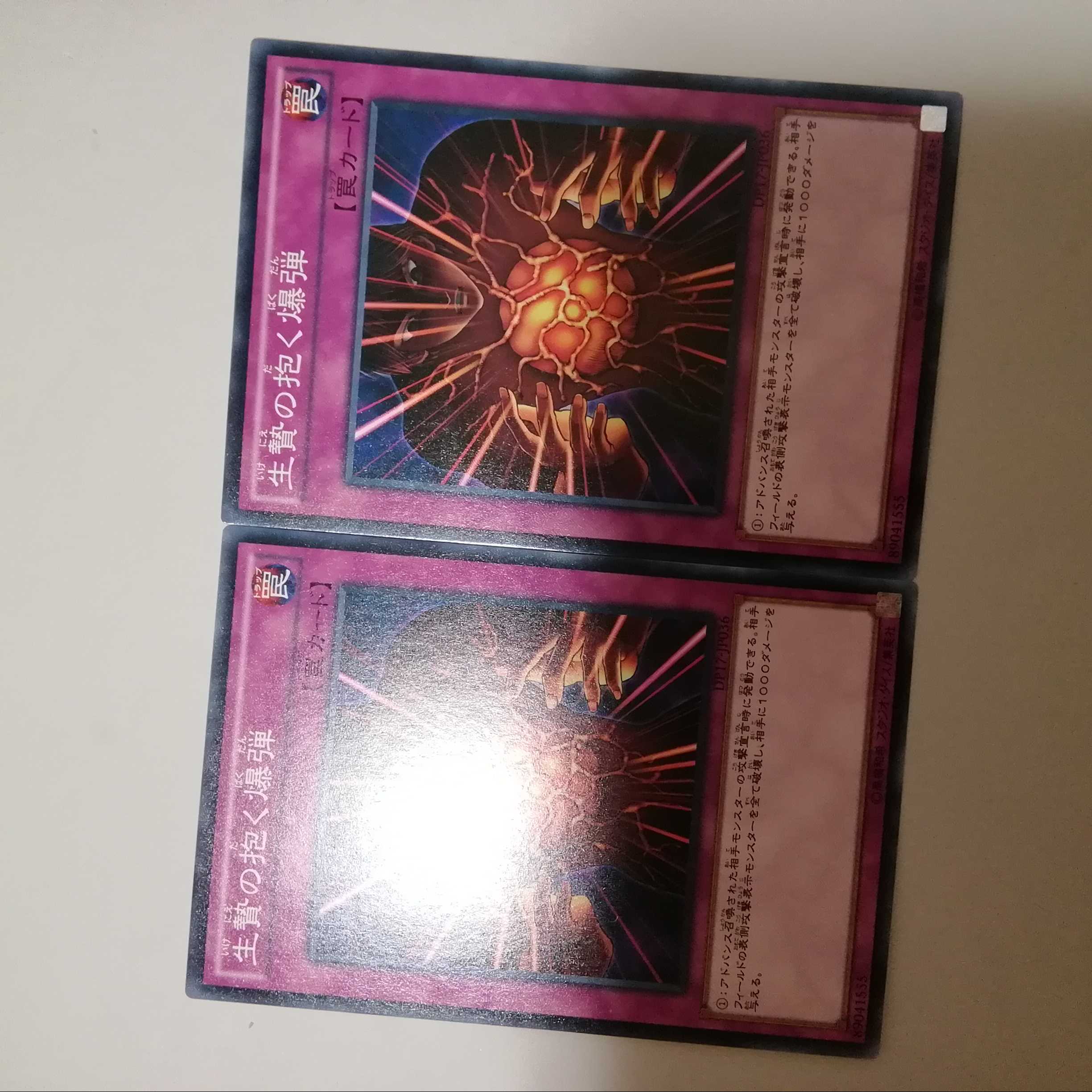 Blast Held by a Tribute 2 copies