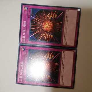 生贄の抱く爆弾　２枚