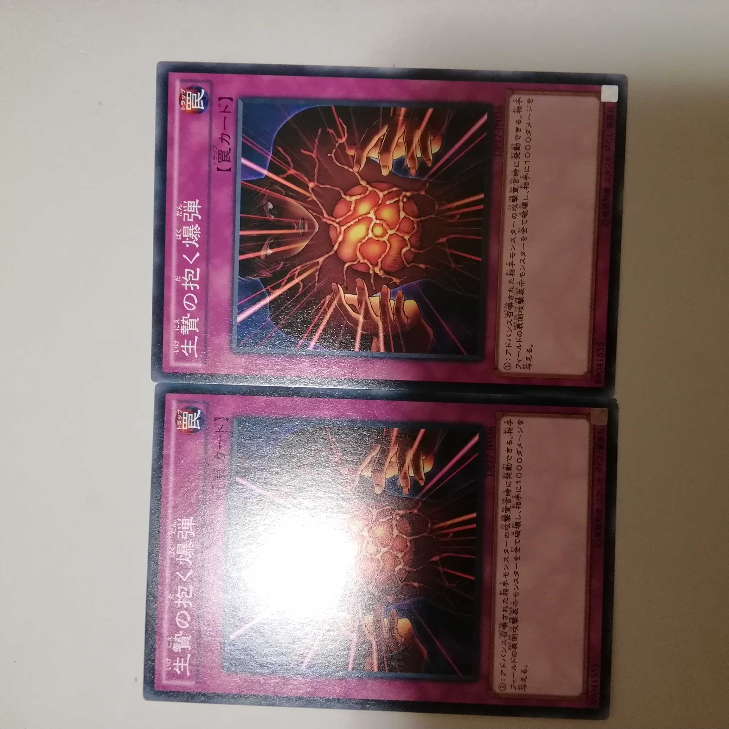 Blast Held by a Tribute 2 copies