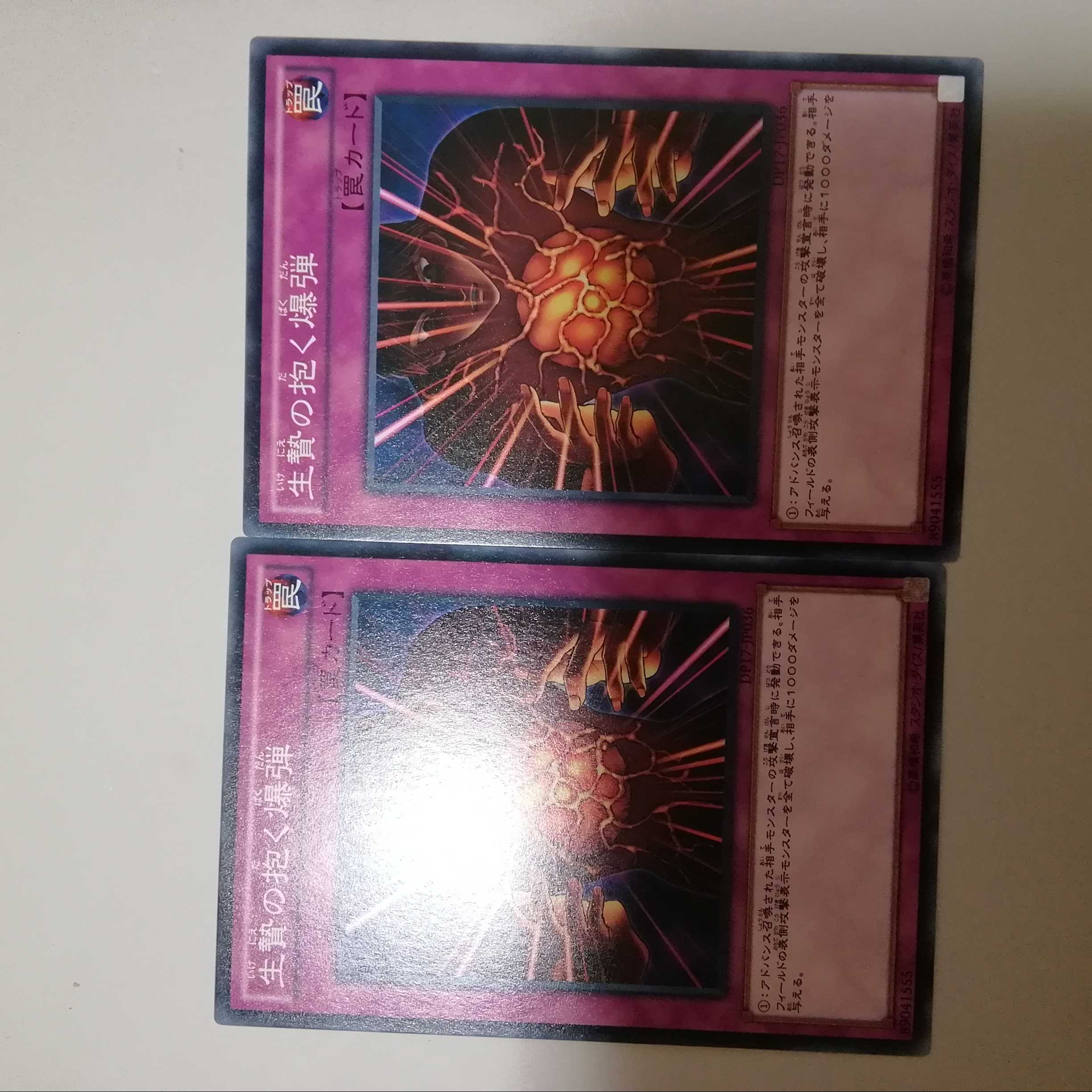 Blast Held by a Tribute 2 copies