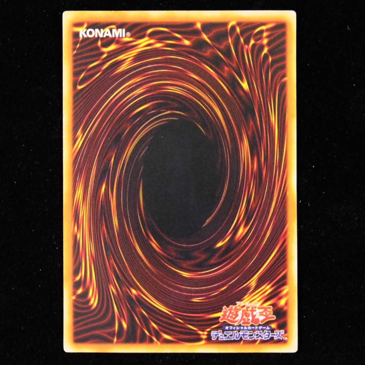 Yu-Gi-Oh! Red-Eyes Black Dragon Ultra Rare, almost beautiful, PG version