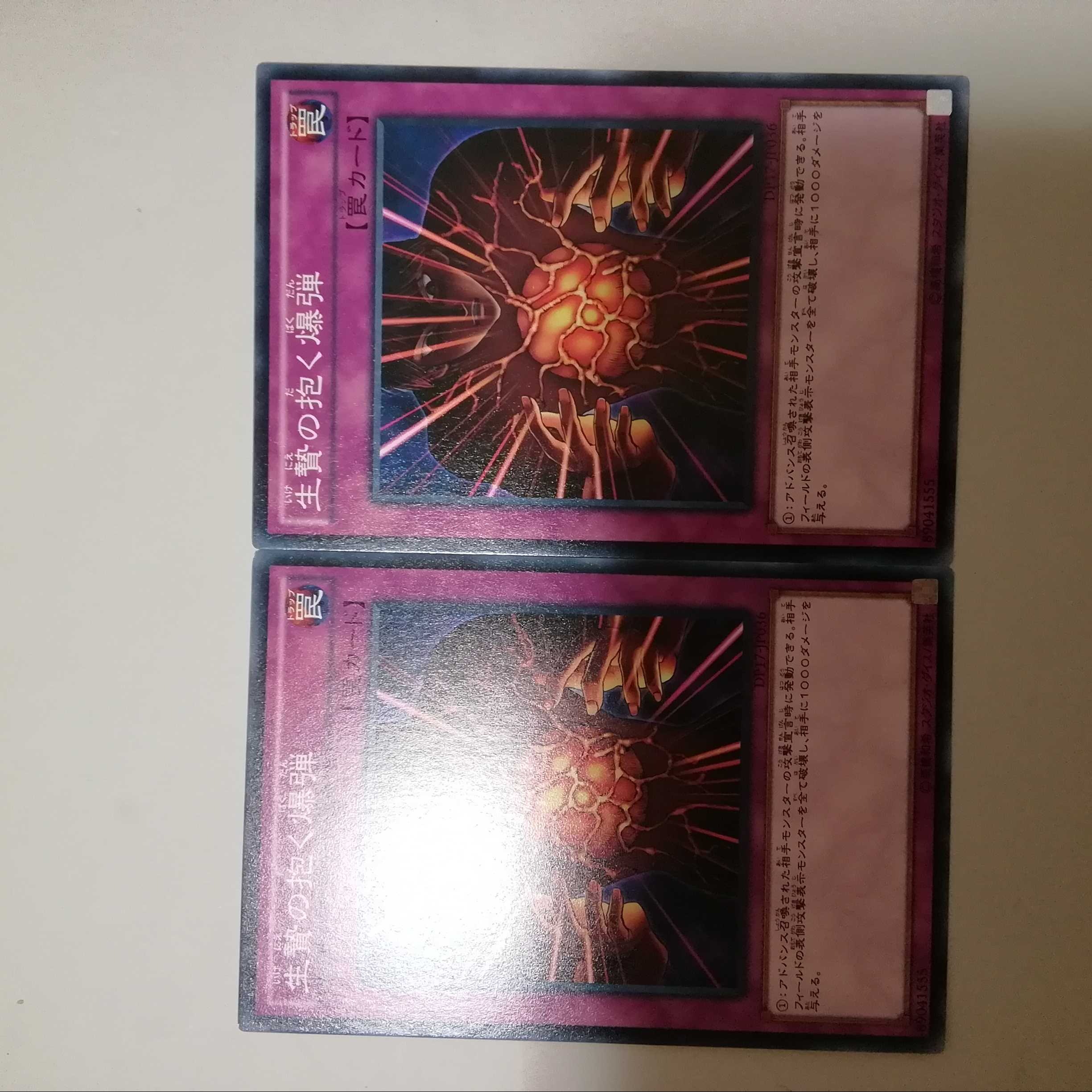 Blast Held by a Tribute 2 copies