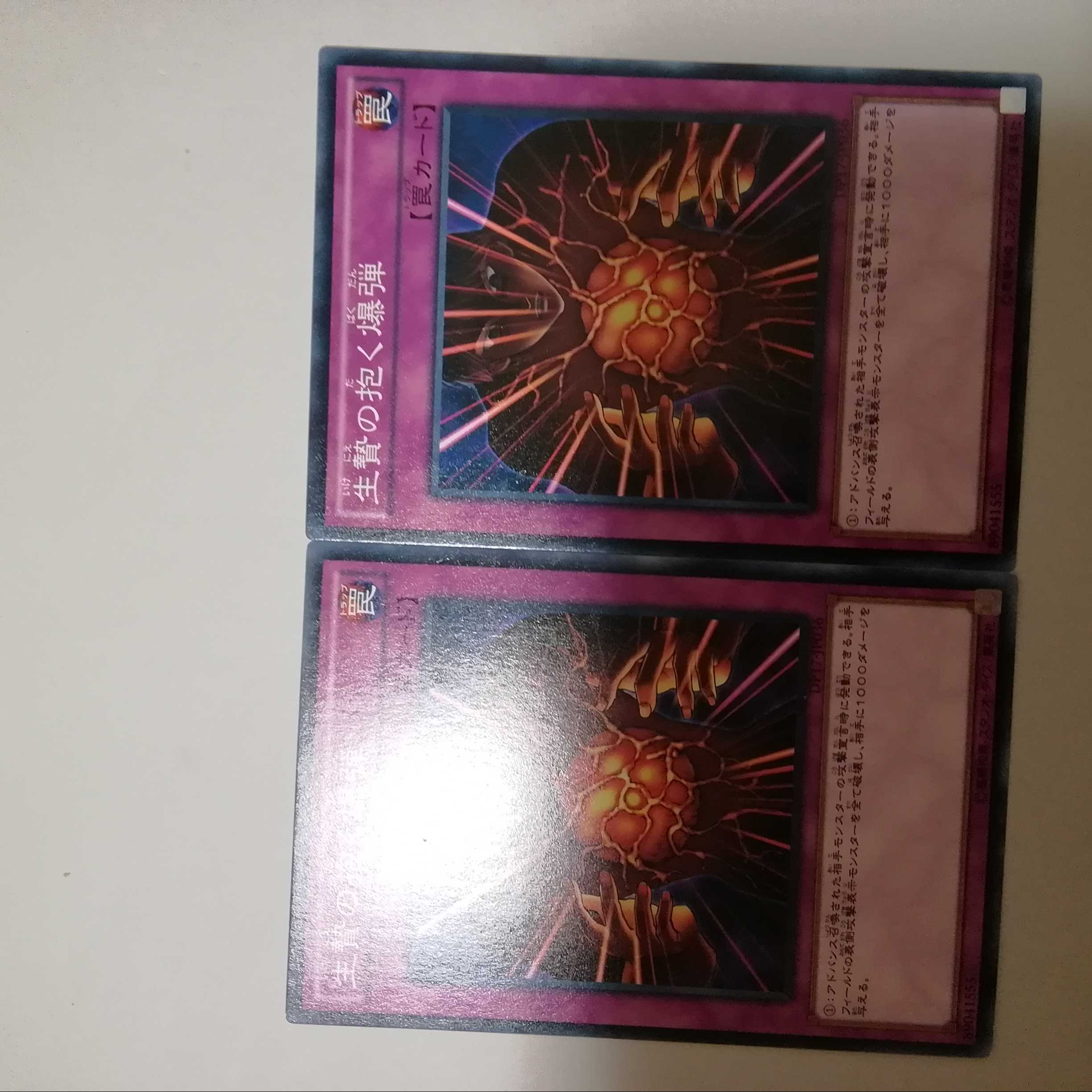 Blast Held by a Tribute 2 copies