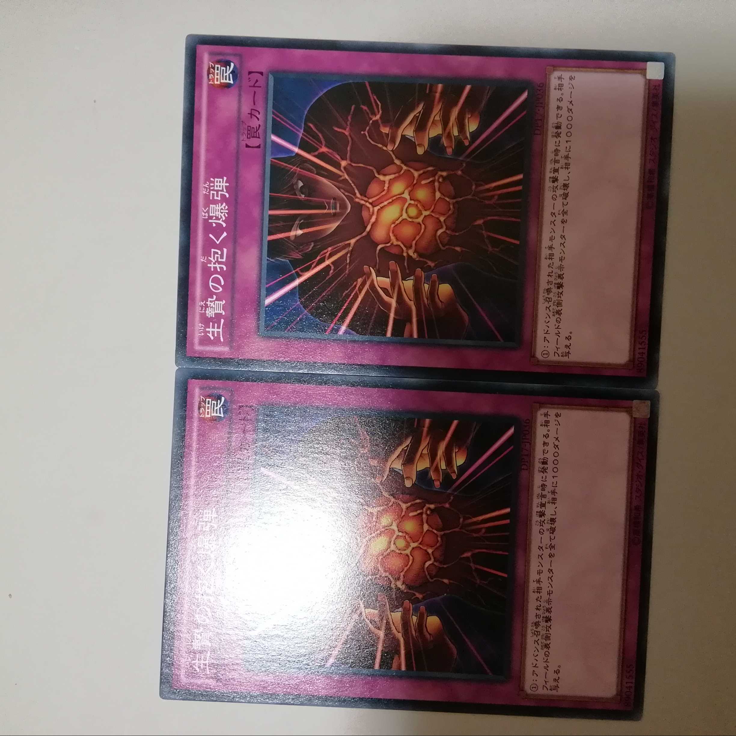 生贄の抱く爆弾　２枚