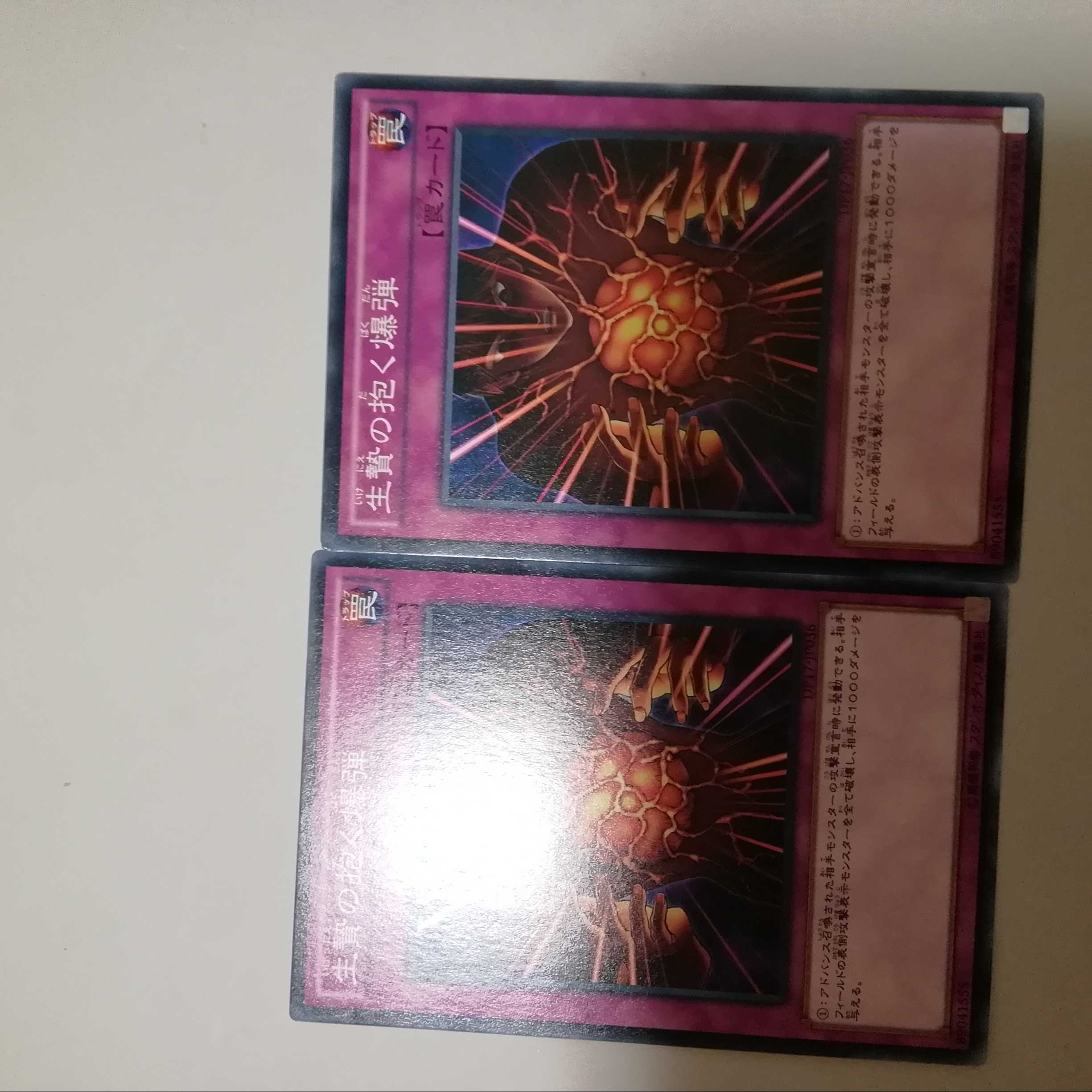 Blast Held by a Tribute 2 copies