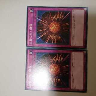 生贄の抱く爆弾　２枚