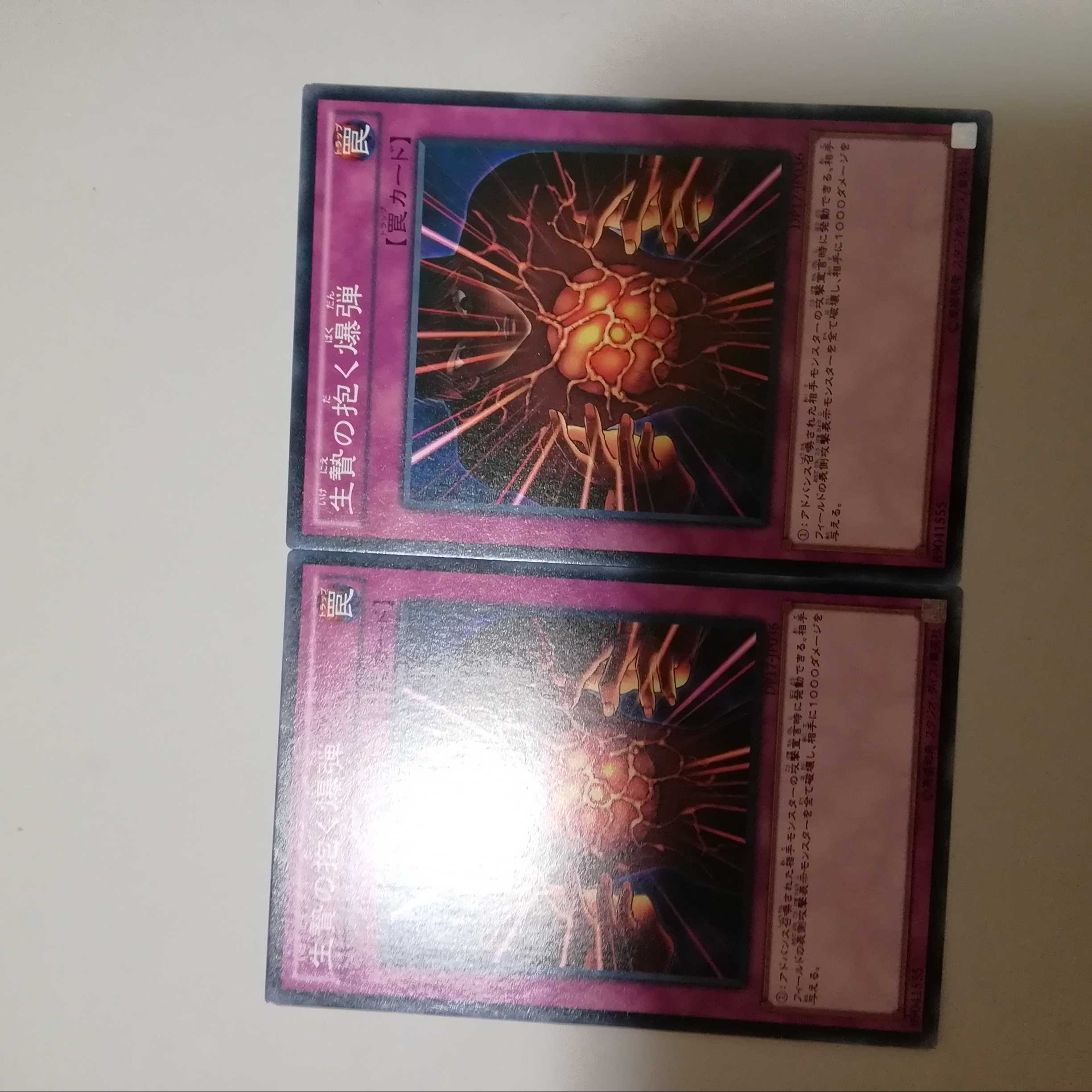 Blast Held by a Tribute 2 copies