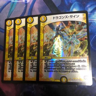 Dragons Sign Boaroax