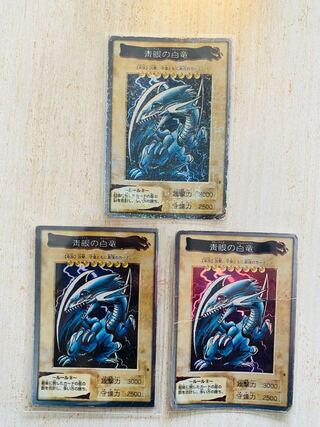 遊戯王　バンダイ版　青眼の白龍　ブルーアイズ　3枚