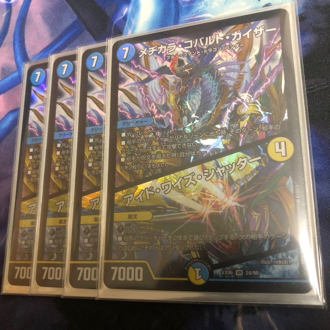 Mejikara Cobalt Kaiser｜Aid Wise Shutter