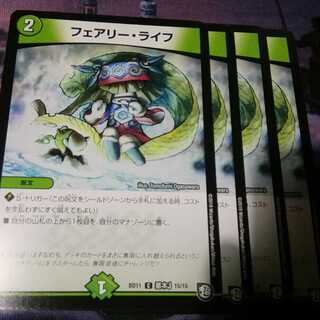 (キャンペーン限定価格)フェアリーライフ　４枚