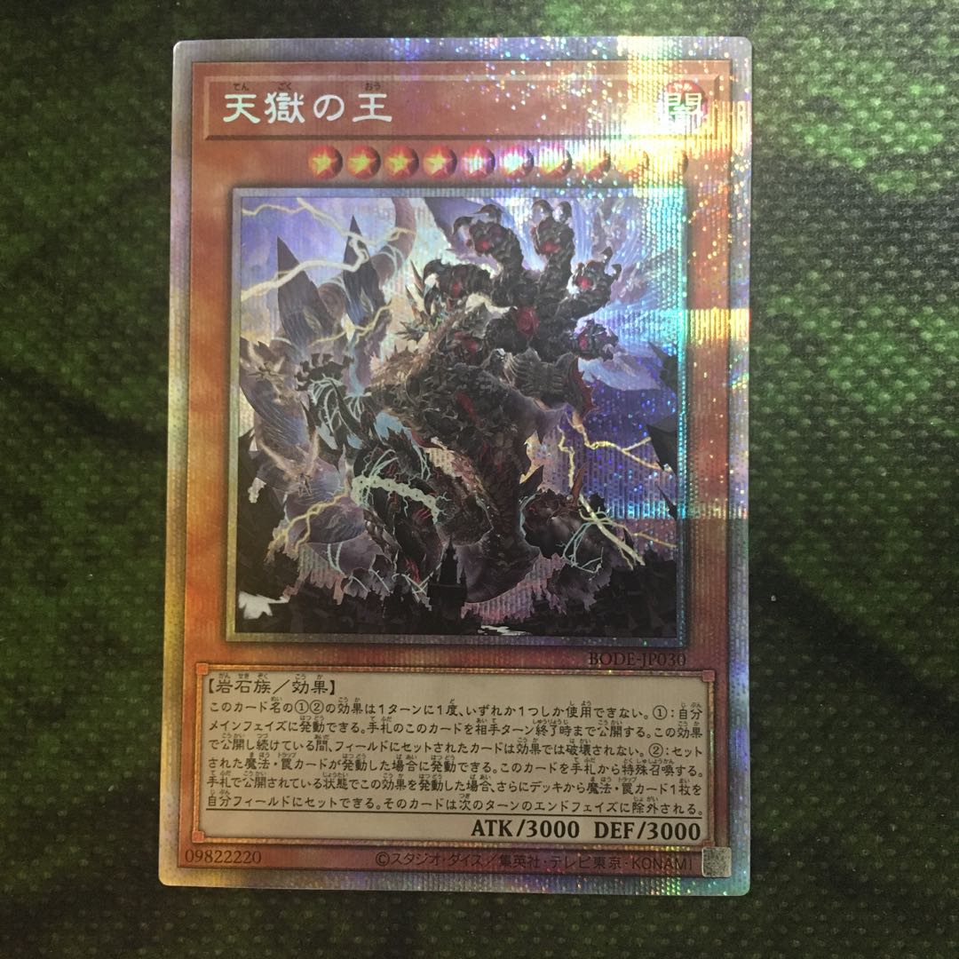 Lord of the Heavenly Prison