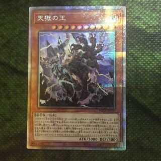 Lord of the Heavenly Prison