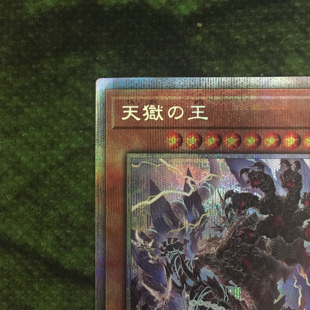 Lord of the Heavenly Prison