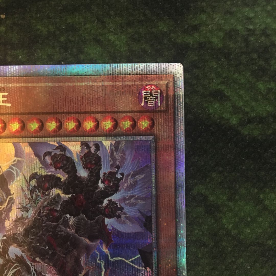 Lord of the Heavenly Prison