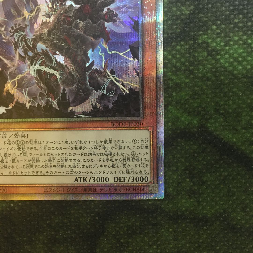 Lord of the Heavenly Prison