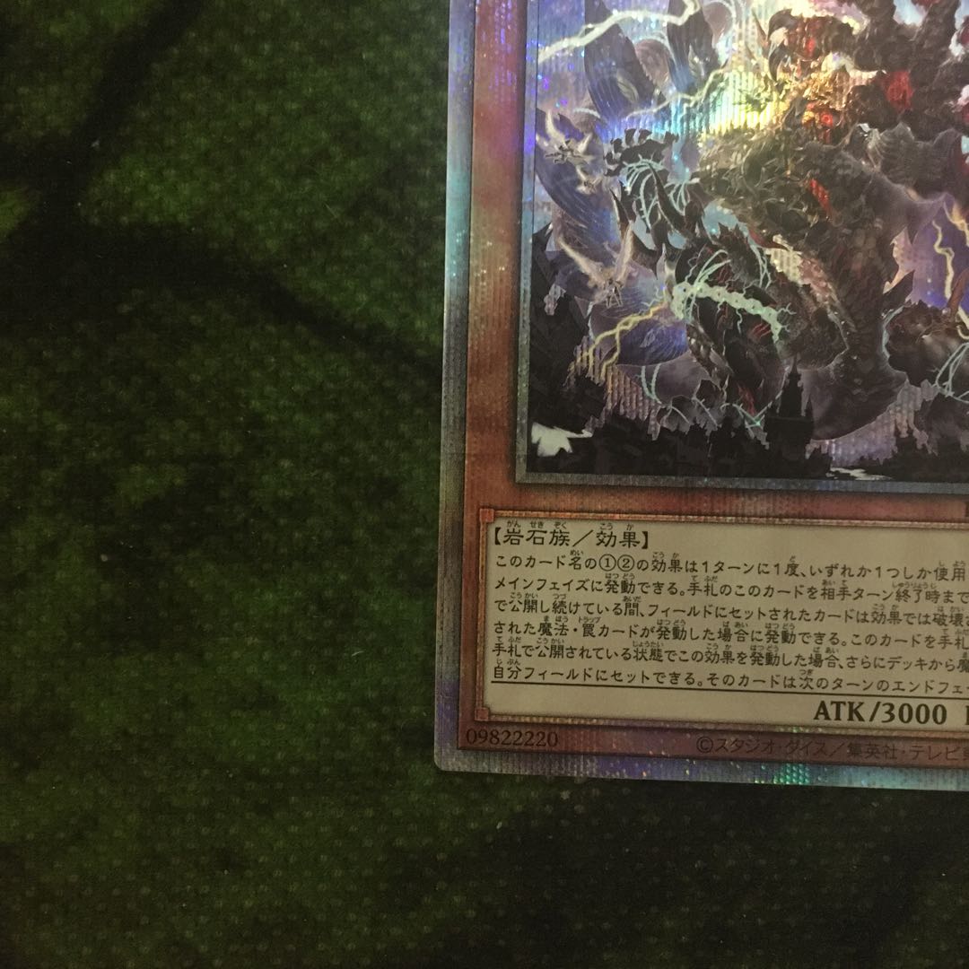 Lord of the Heavenly Prison