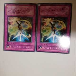 アサルト・スピリッツ　２枚