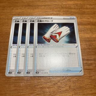 Globe of Justice U 062/070 4 pieces