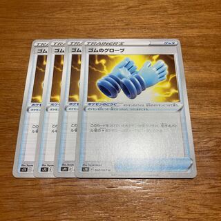 ゴムのグローブ U 060/067 4枚