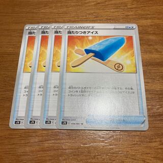 4 pieces of ice cream with winnings