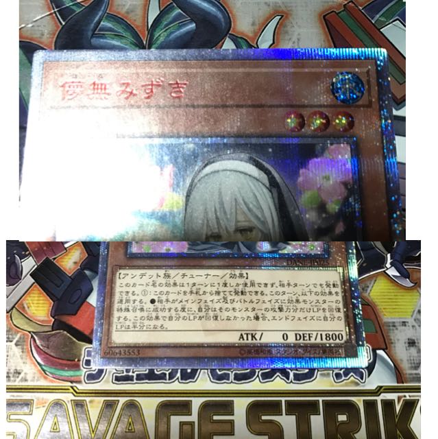 状態確認 みずき