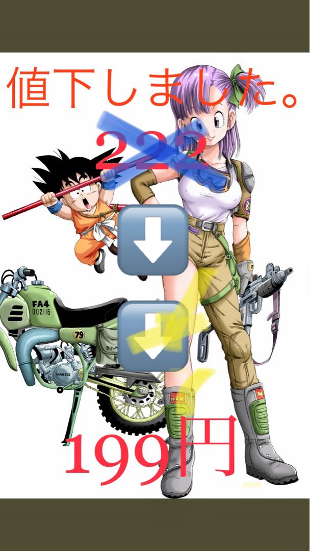 ドラゴンボールヒーローズ　なおとさん専用