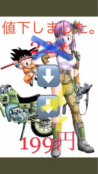 ドラゴンボールヒーローズ　なおとさん専用