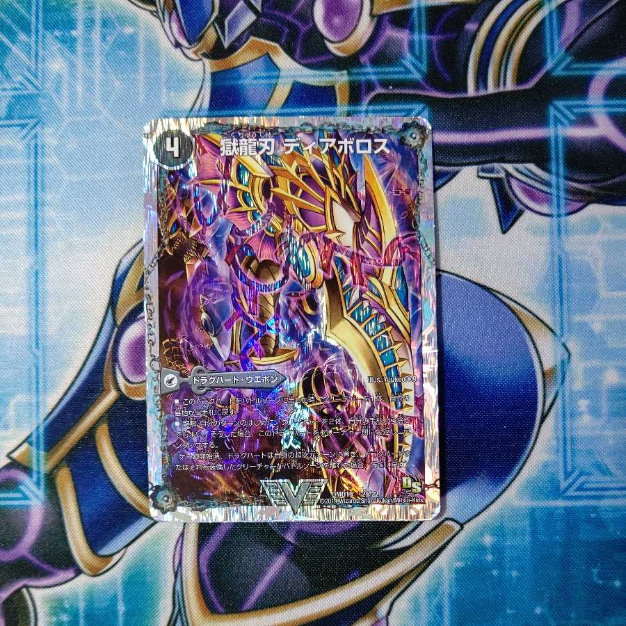 Darkness Demon Dragon Diazhigok of Ruination (Super Deck Specs) VIC