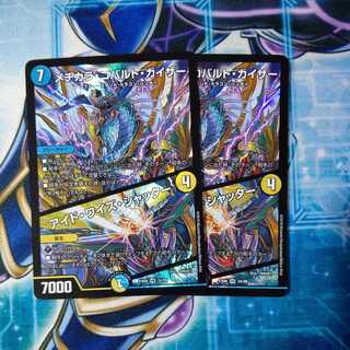 Mezikara Cobalt Kaiser｜Eyed Wise Shutter VR, set of 2