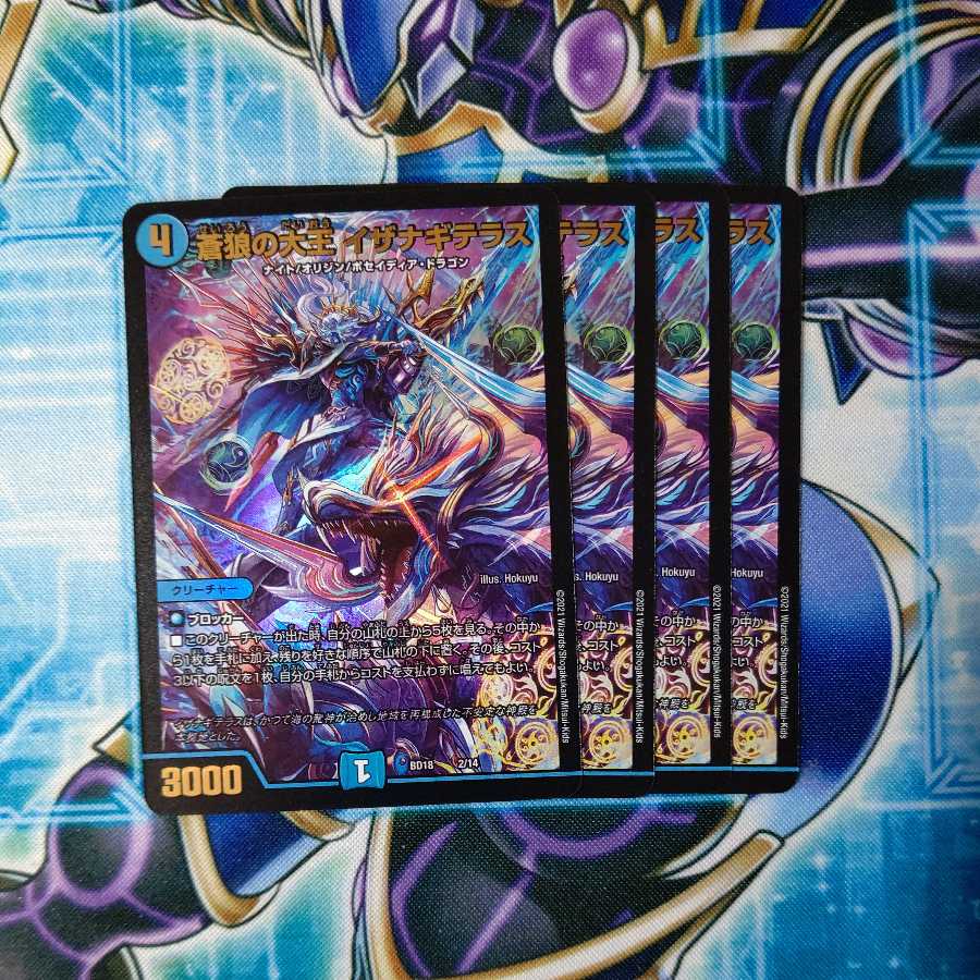 Great King of the Blue Wolves, Isa Winona Terrace, set of 4