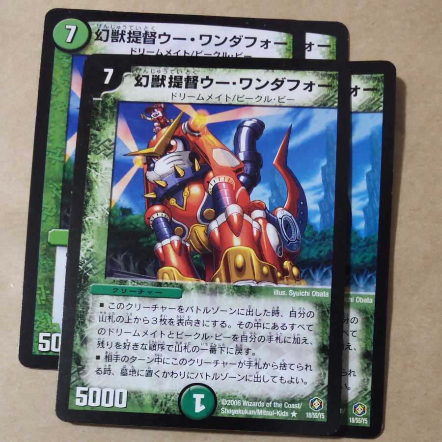 Phantom Admiral Wu Wander Four