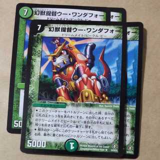 Phantom Admiral Wu Wander Four