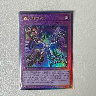 Soul of the Supreme Dragon Relief