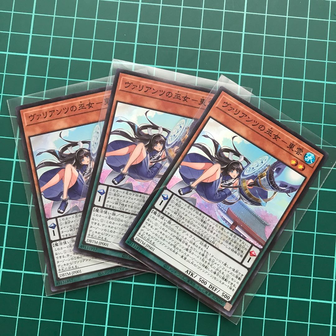 Valiant's priestess SR 3 cards