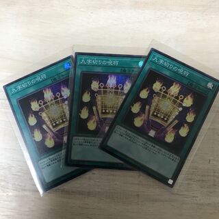 九字切りの呪符 SR 3枚