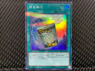 【ぽぽたん】遊戯王 -543 簡易融合 スーパー