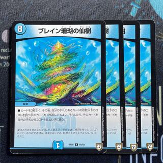 Bulettean Coral Sacred Tree R