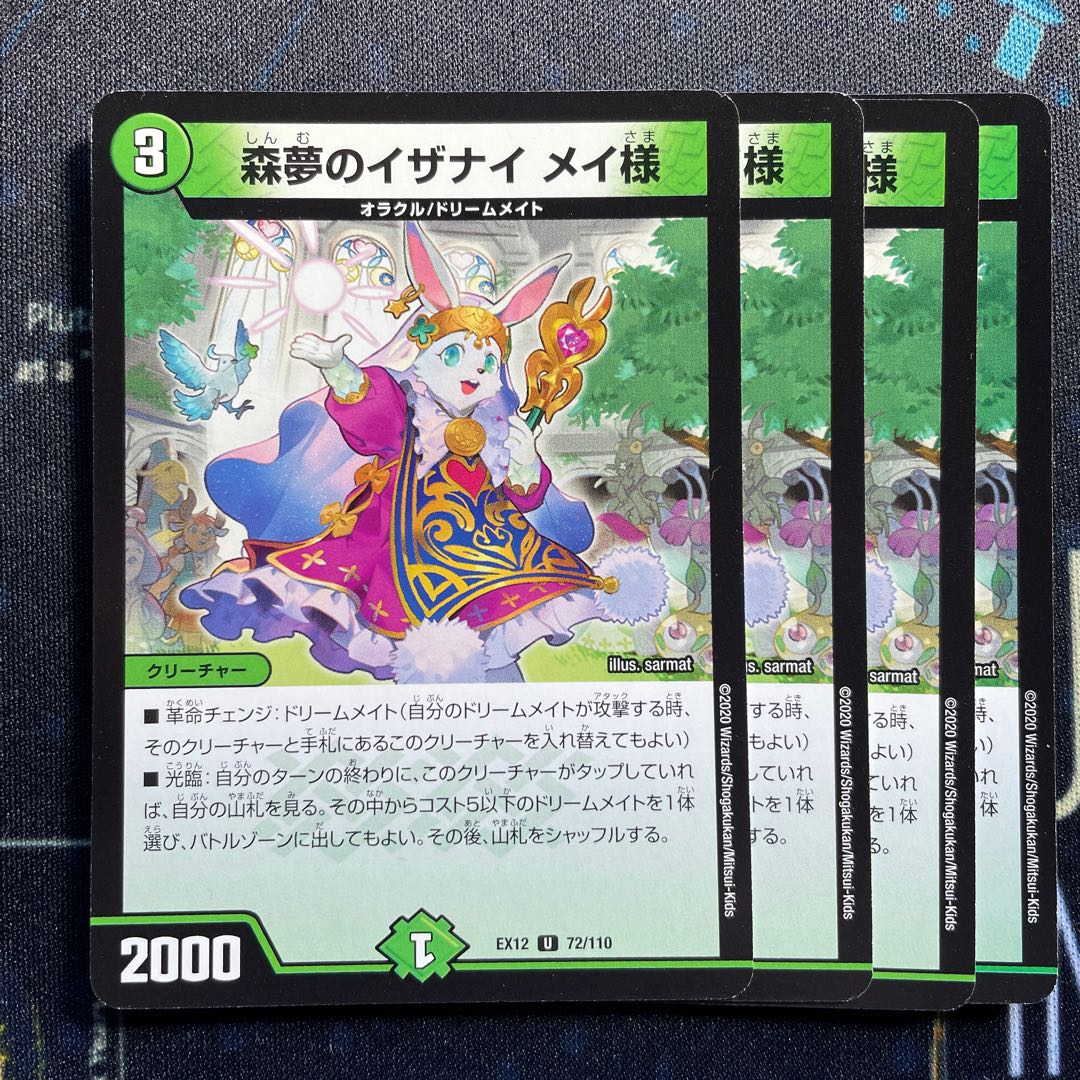 Izanai of Forest Dreams Dear Rosa