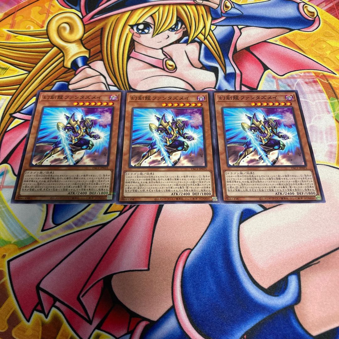 Fantastical Dragon Phantazmay Parallel Normal