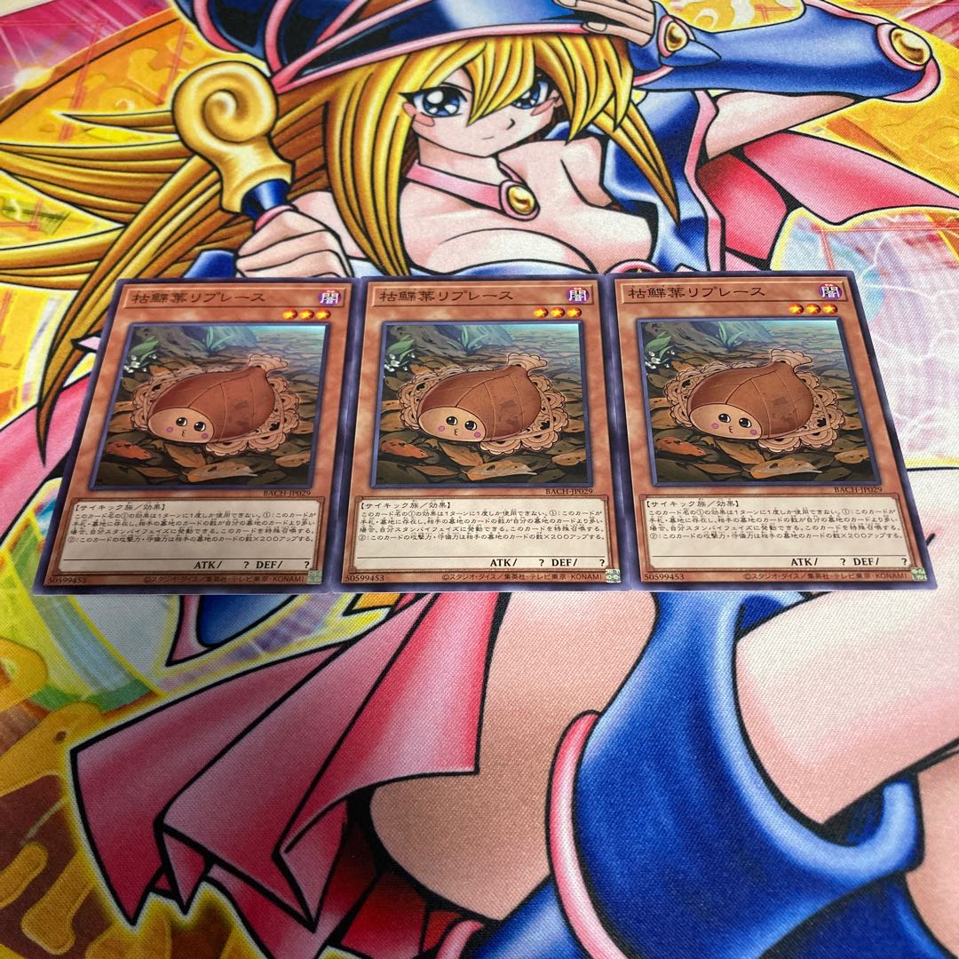 Dead Flat Leaf Replacement