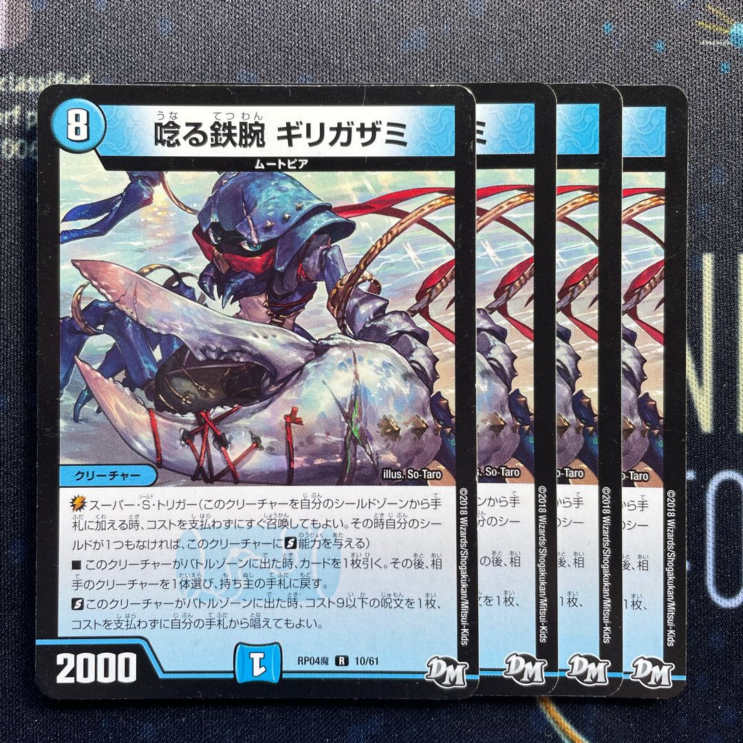 Roaring Iron Arm Girigazami