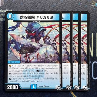 Roaring Iron Arm Girigazami