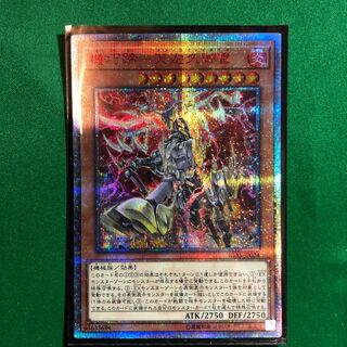 遊戯王　機巧蹄－天迦久御雷　20th シク　1枚