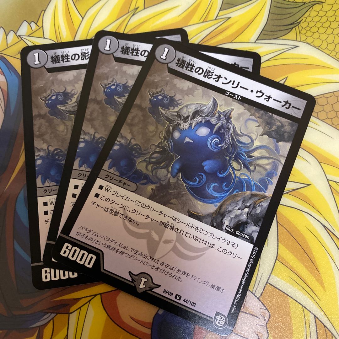 Victimize's Shadow Only Walker