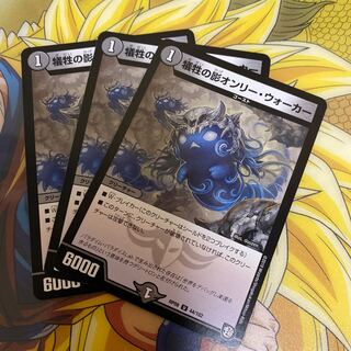 Victimize's Shadow Only Walker