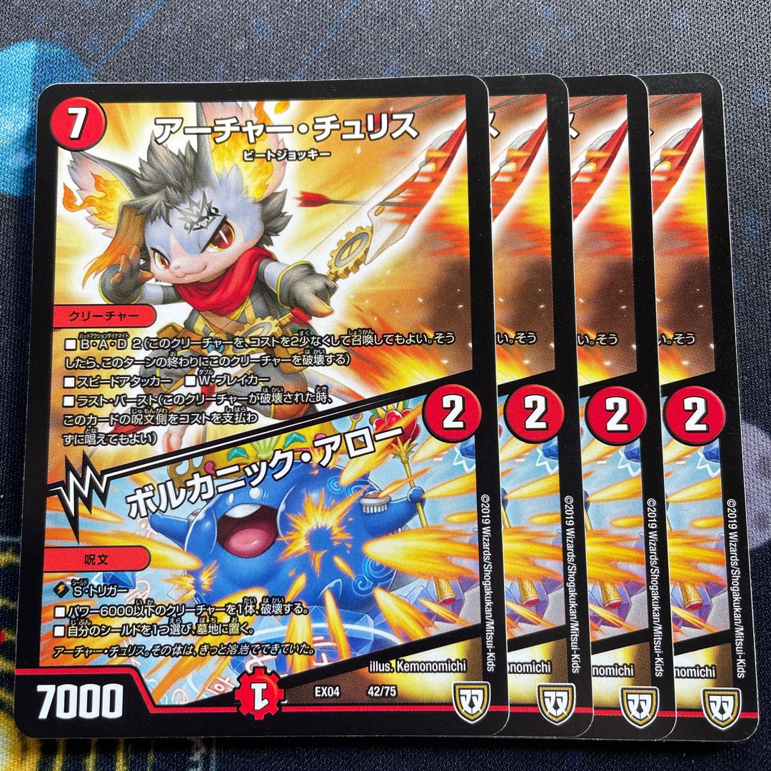 Archer Chu Squirrel|Volcanic Arrows