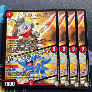 Archer Chu Squirrel｜Volcanic Arrows